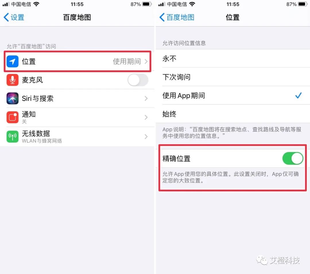 iOS 14 来了，新功能细节评测，抢鲜体验（二）