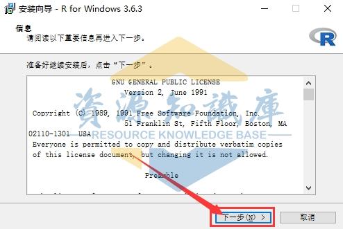 R语言 3.6.3版安装+获取