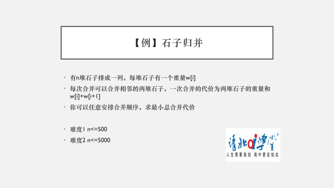 信息学干货（3）-动态规划模型、优化及解题思路（上）