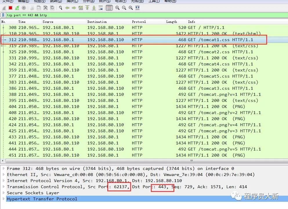 http2协议之底层原理抓包分析与视频讲解