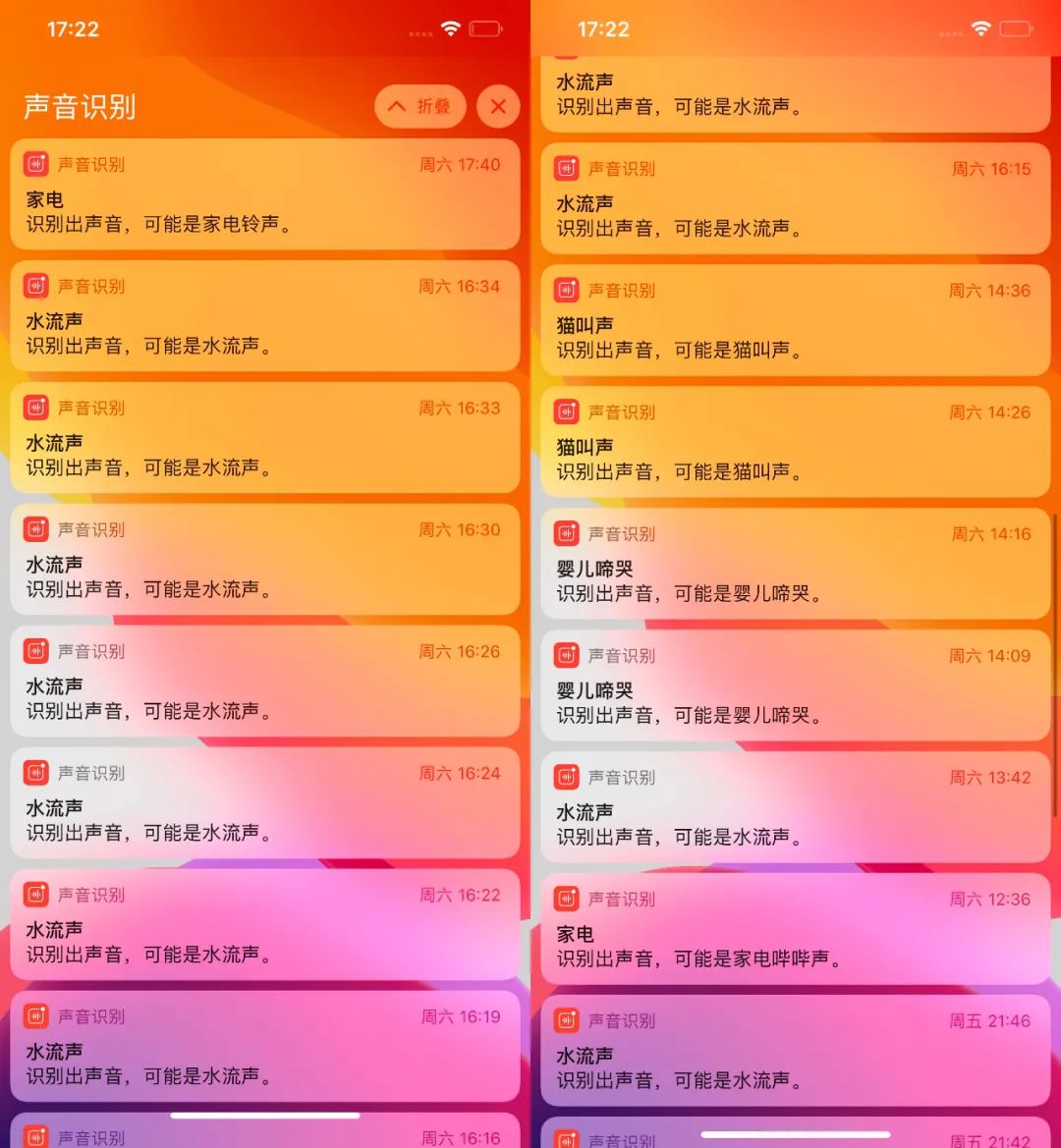 iOS 14 的“声音识别”如何使用？