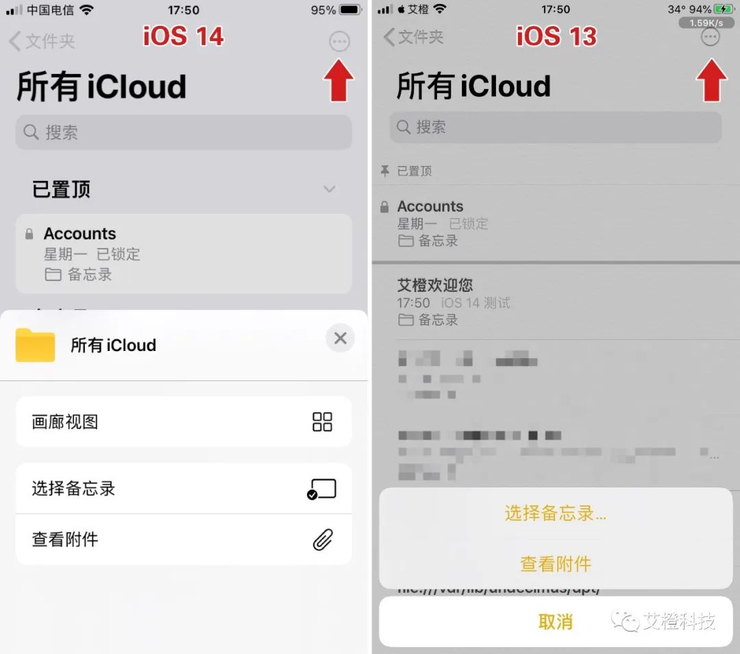 iOS 14 来了，新功能细节评测，抢鲜体验（二）