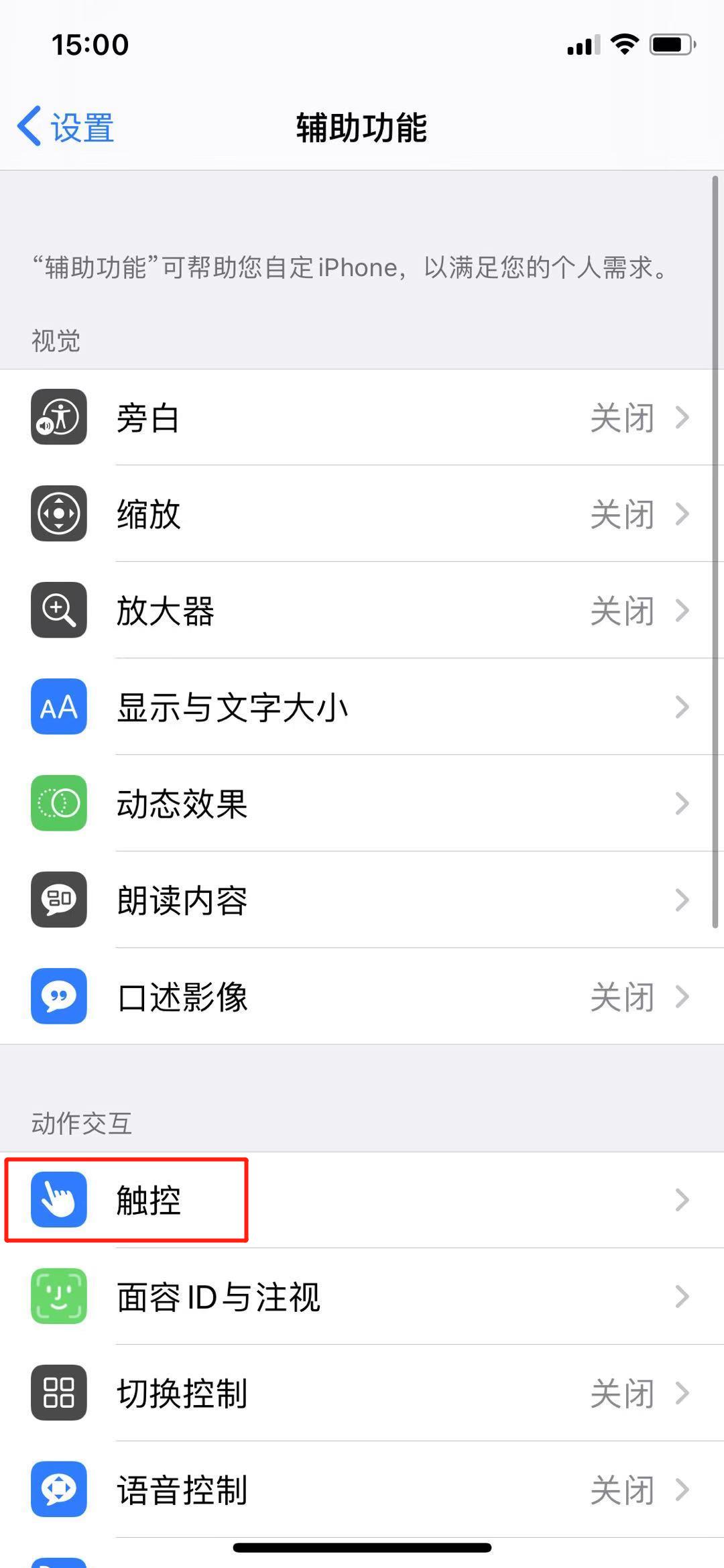 iOS 14 背部双击骚操作：播报剩余电量+打嗝...