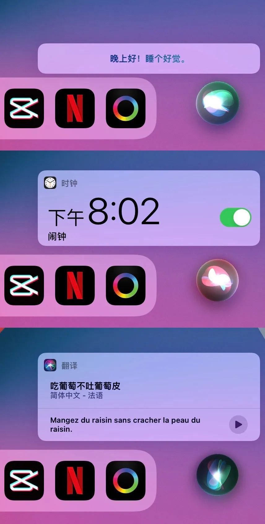 iOS 14 的 88 个新功能和变化