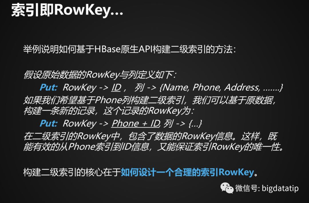 Hbase Rowkey设计及索引