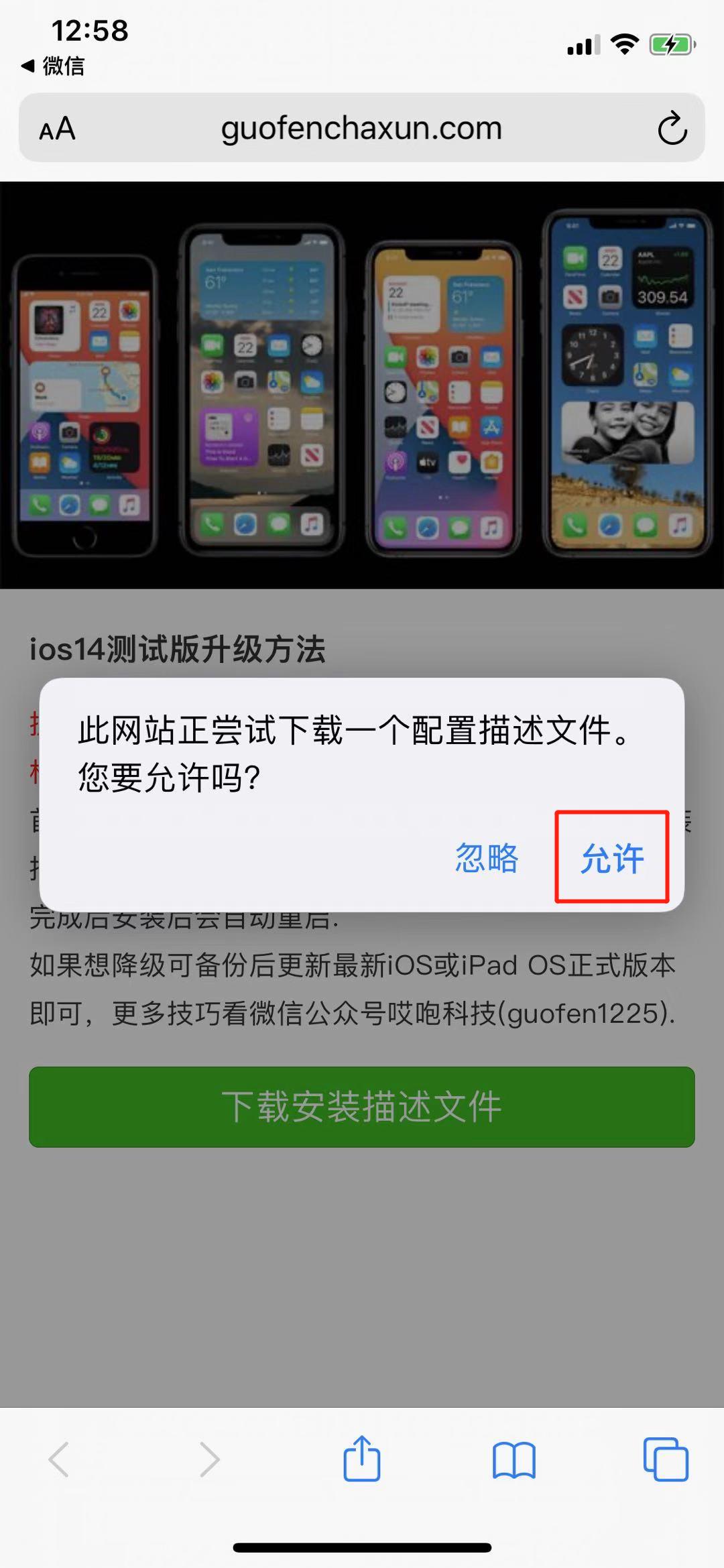 iOS 14 背部双击骚操作：播报剩余电量+打嗝...