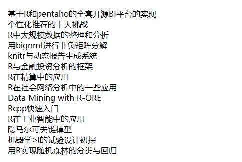 免费资料 |【统计分析、绘图软件】整理了R语言学习资料集，拿走拿走别客气！