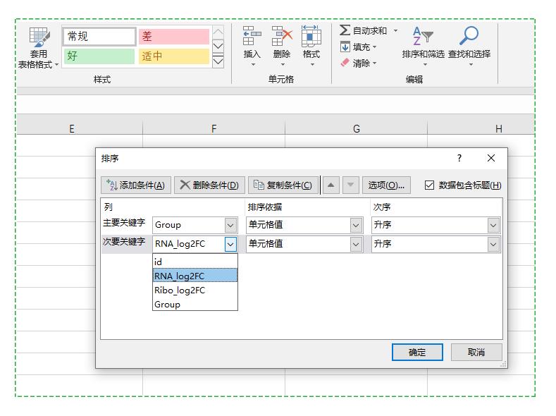 对照着Excel入门R语言表格数据处理