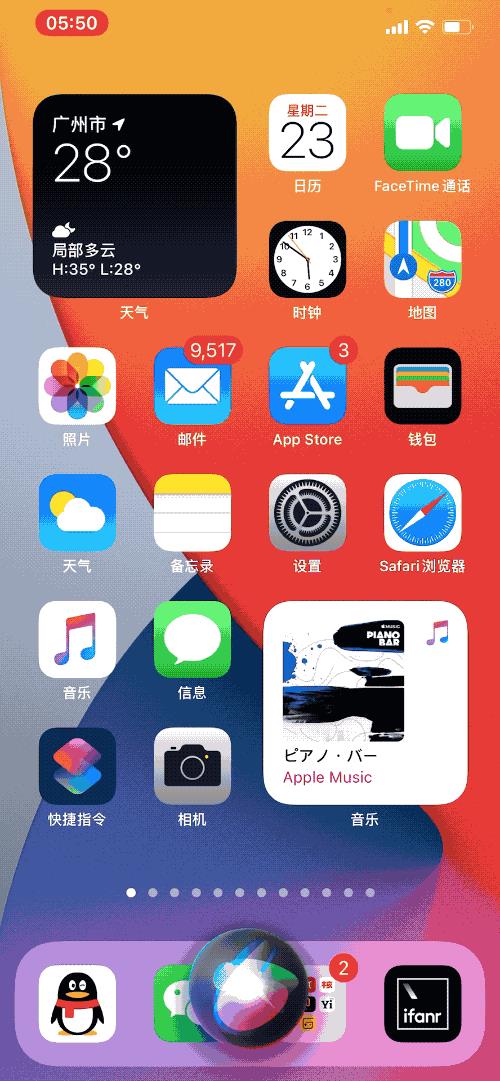 苹果 iOS 14 抢先体验：30 个新功能很好用，值得你升级