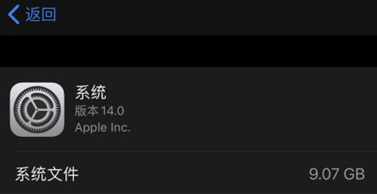 iOS 14系统更新，修复系统占用内存，小内存有救了