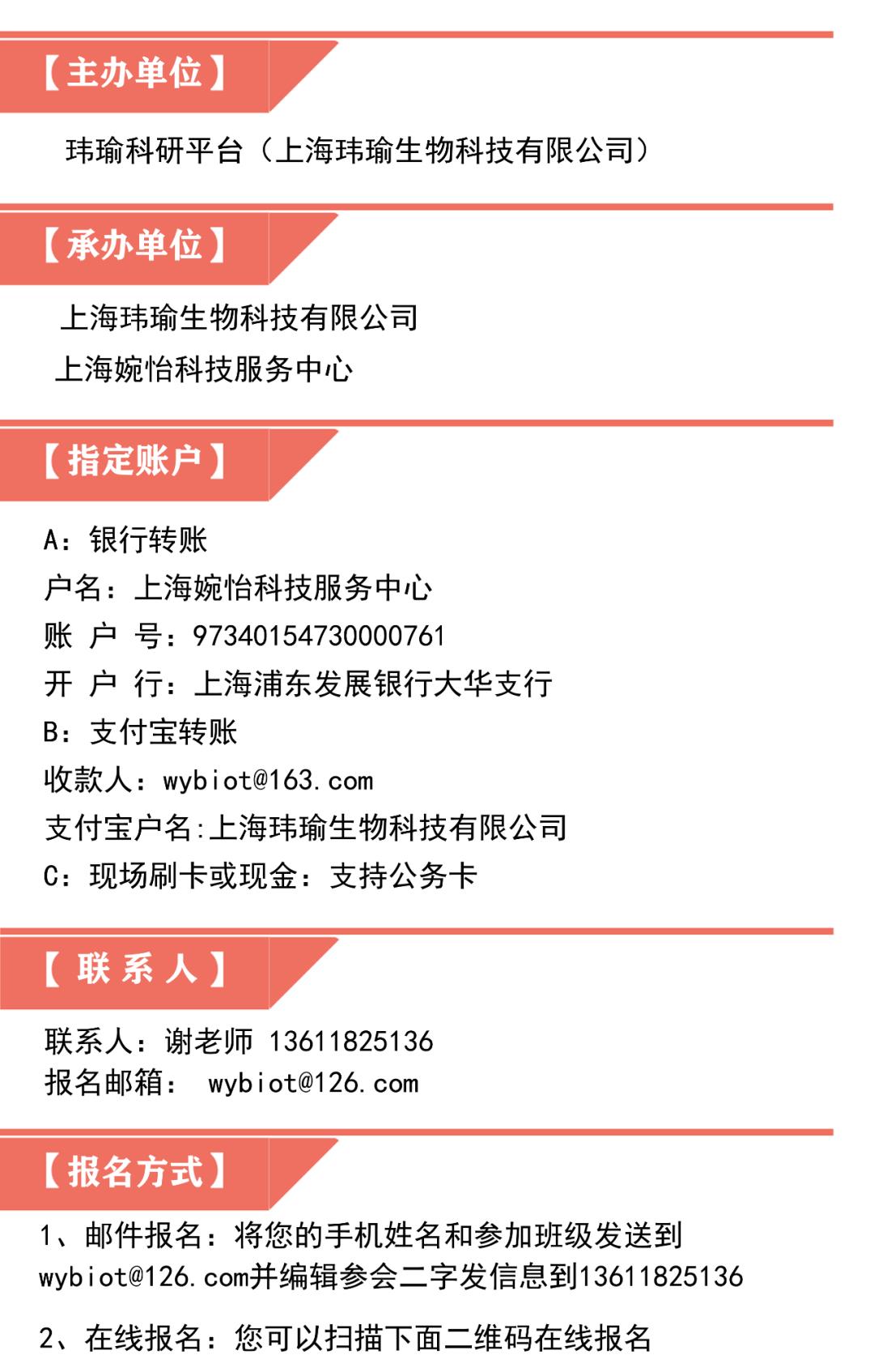 如何利用现有的R语言代码和数据快速发表SCI文章线上班 8月1-2日线上