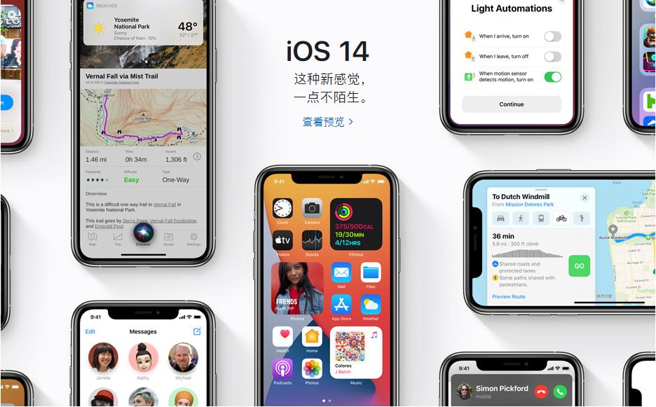 iOS 14第二个测试版更新，修复的Bug及新功能汇总！