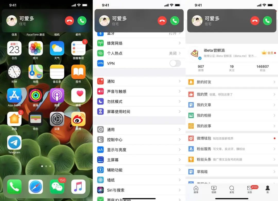 iOS 14 的 88 个新功能和变化