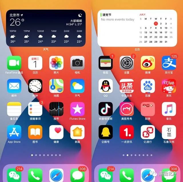 iOS14系统使用一周后的个人体验，优缺点都很明显！