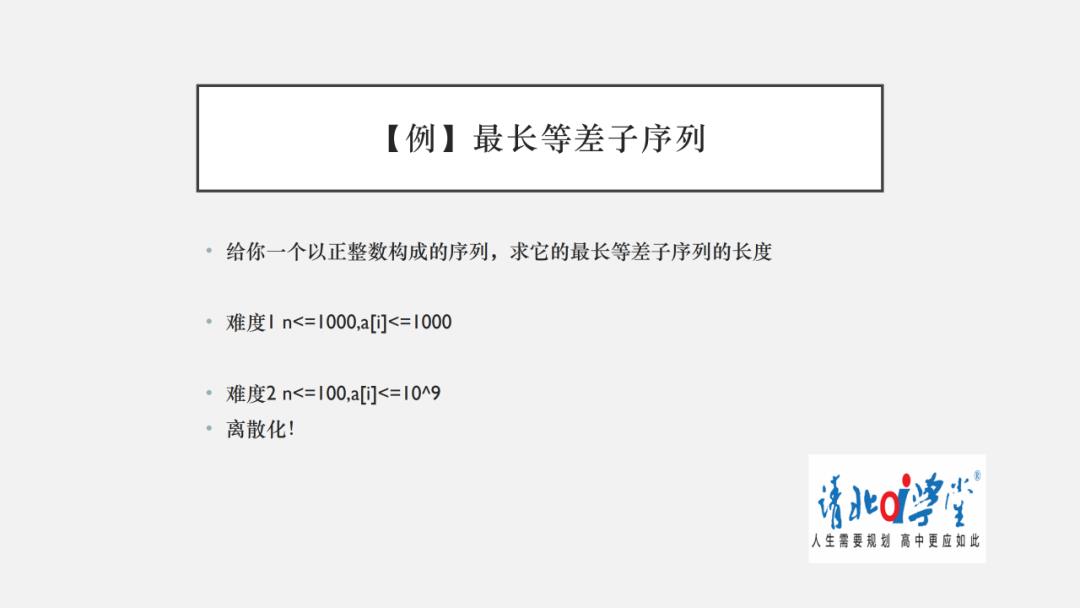 信息学干货（3）-动态规划模型、优化及解题思路（上）