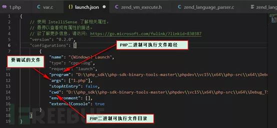 PHP内核层解析反序列化漏洞