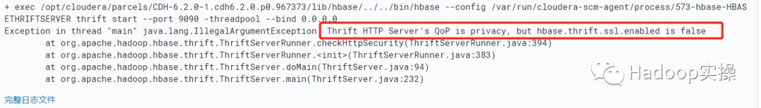 0713-6.2.0-HBase的Thrift Server启动问题