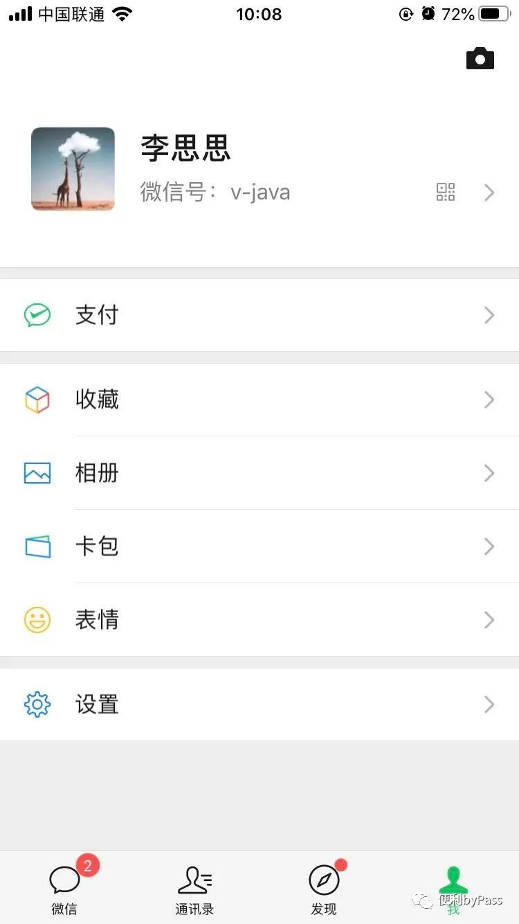 ios拍了拍你的‘小屁屁’