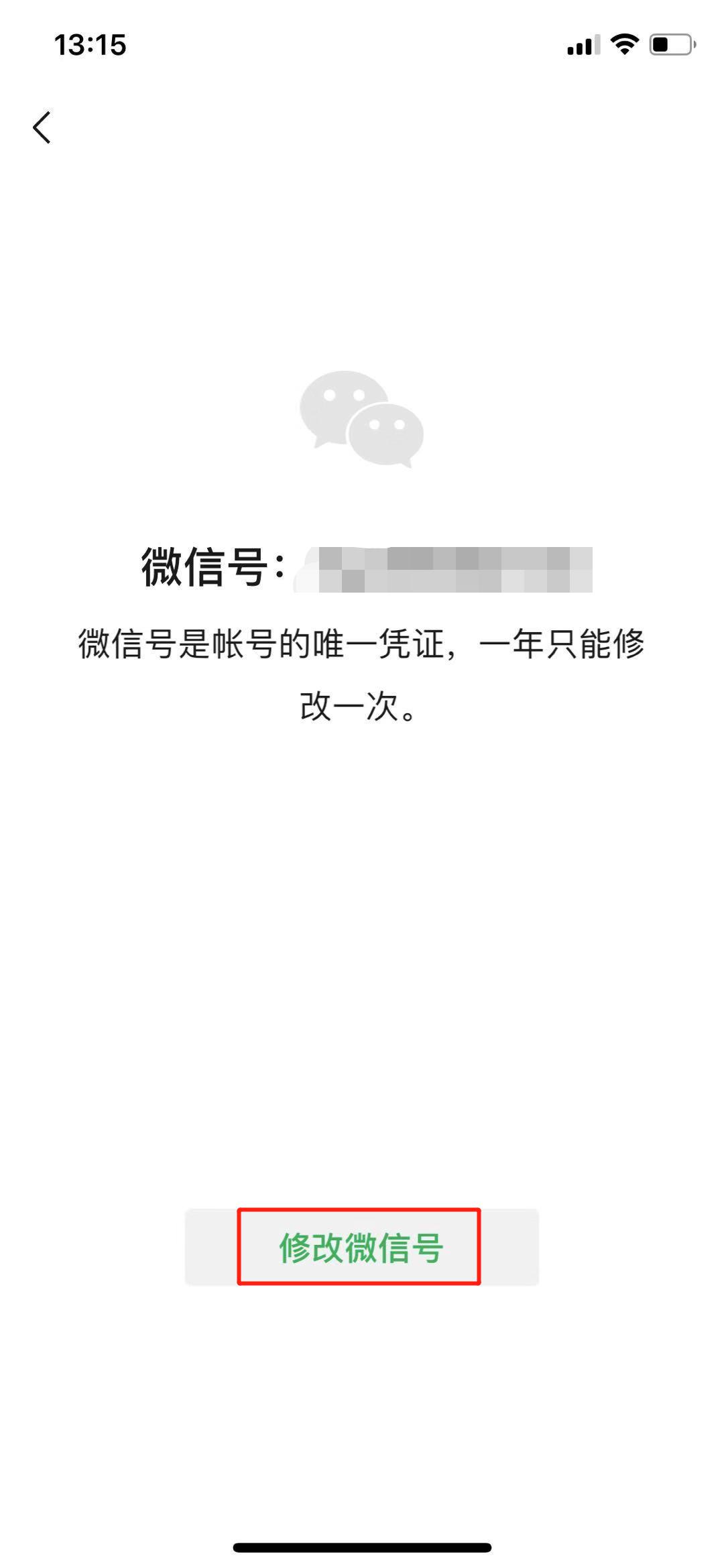 正式发布！iOS 版改微信号+拍一拍...