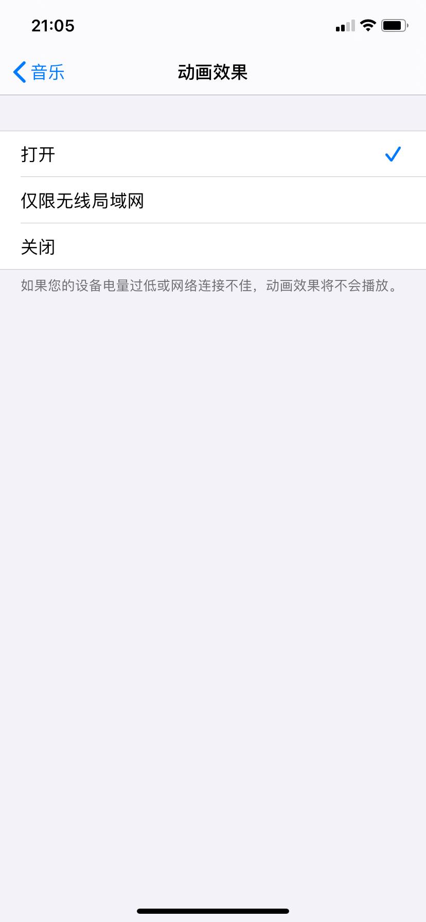 iOS 14又更新，iPhone变得更流畅了