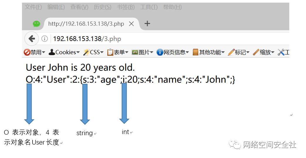 理解php反序列化漏洞