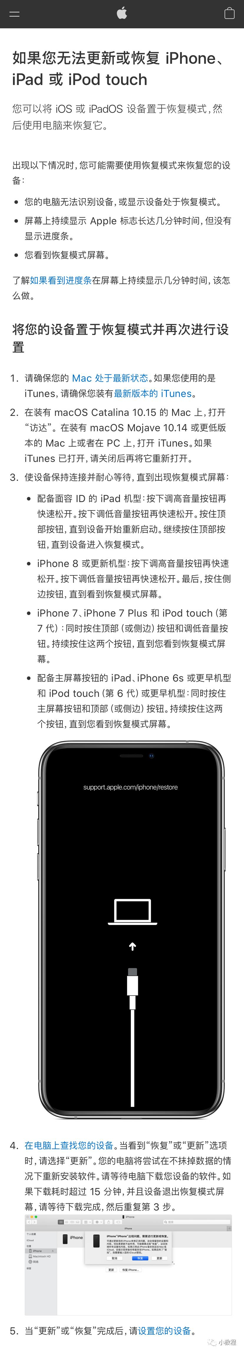 iOS 14 降级到 iOS 13：教程+注意事项