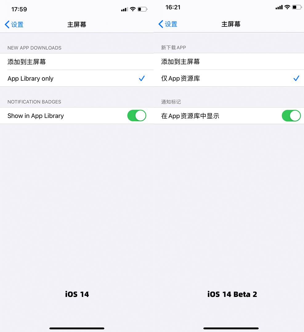 iOS 14又更新，iPhone变得更流畅了