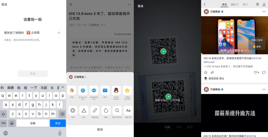 iOS版微信再次更新，兼容适配 iOS 14 系统