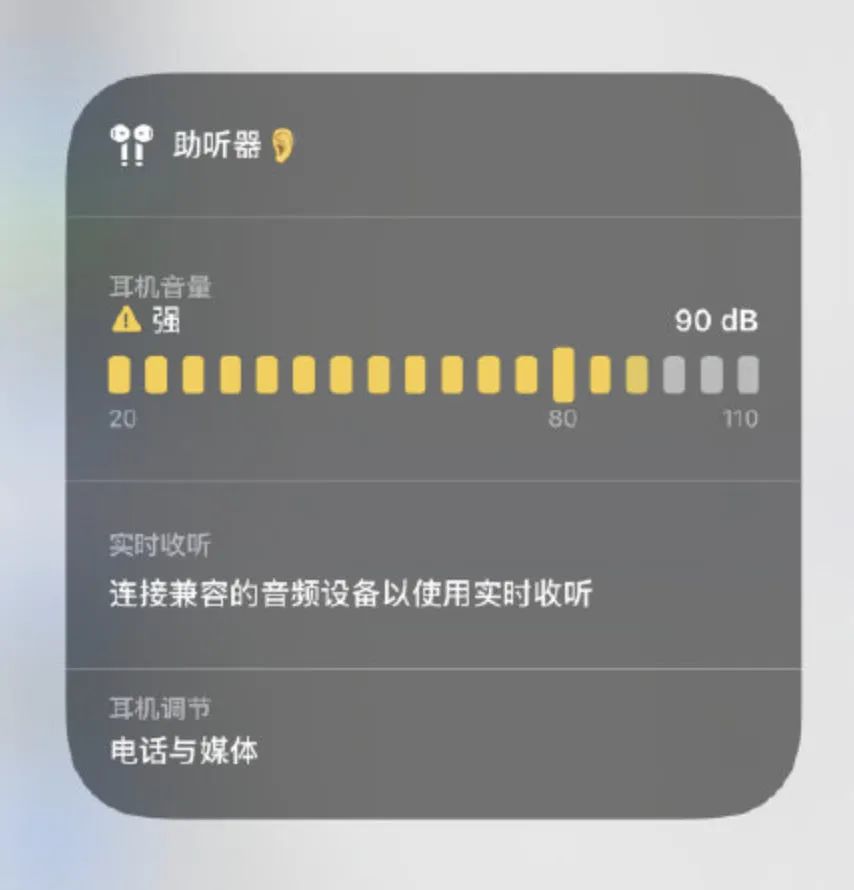 iOS 14 的 88 个新功能和变化