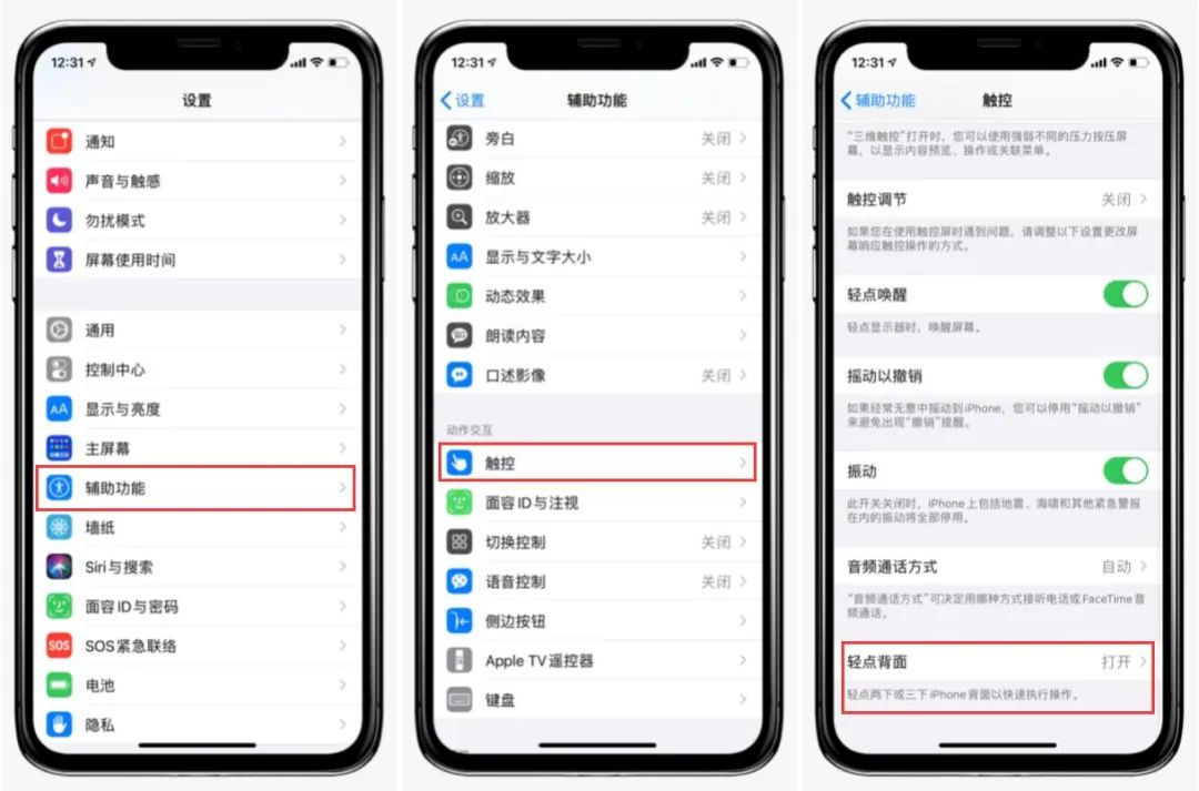 iOS 14最豪横的功能，超实用~