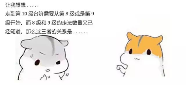 漫画算法003：什么是动态规划？