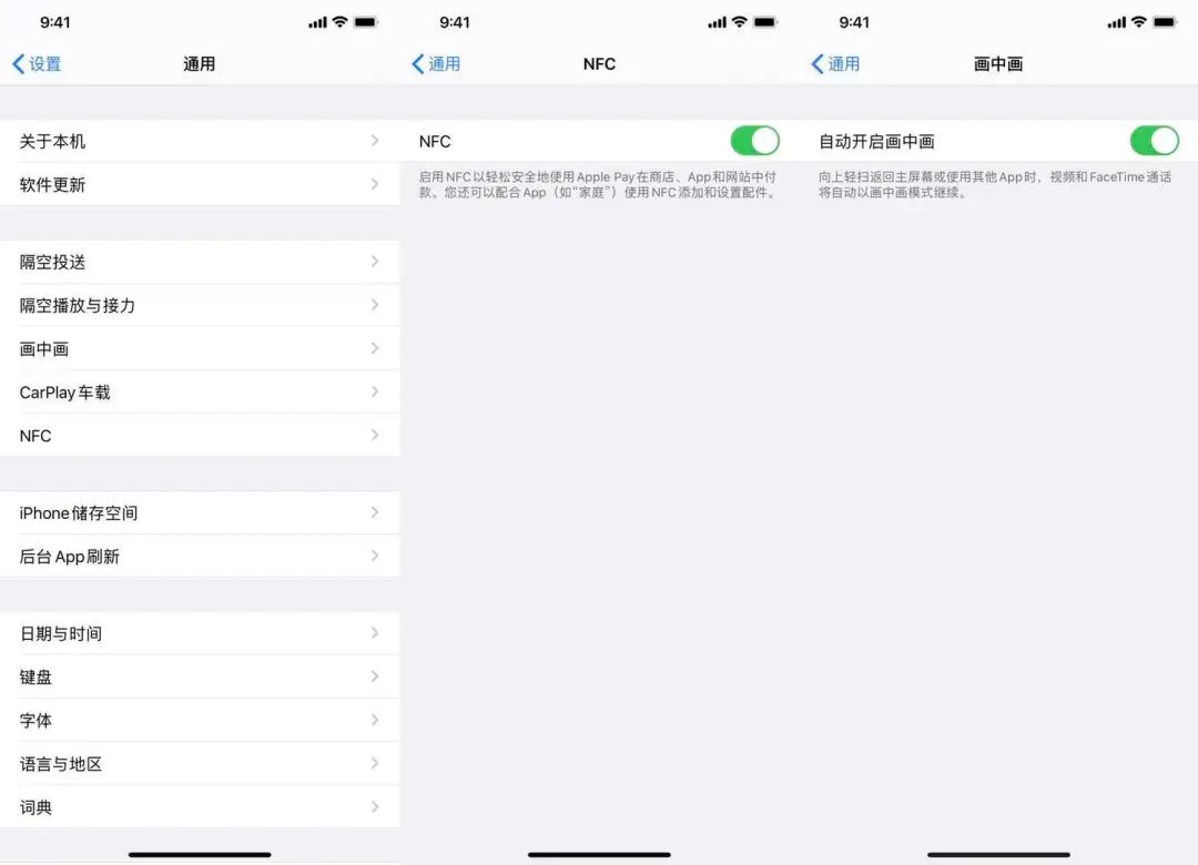 iOS 14 的 88 个新功能和变化