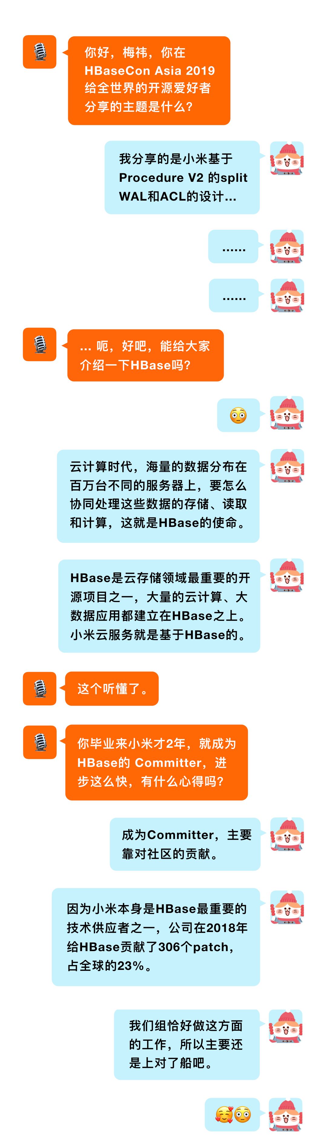 短短2年就成为HBase的Committer，她是怎么做到的？