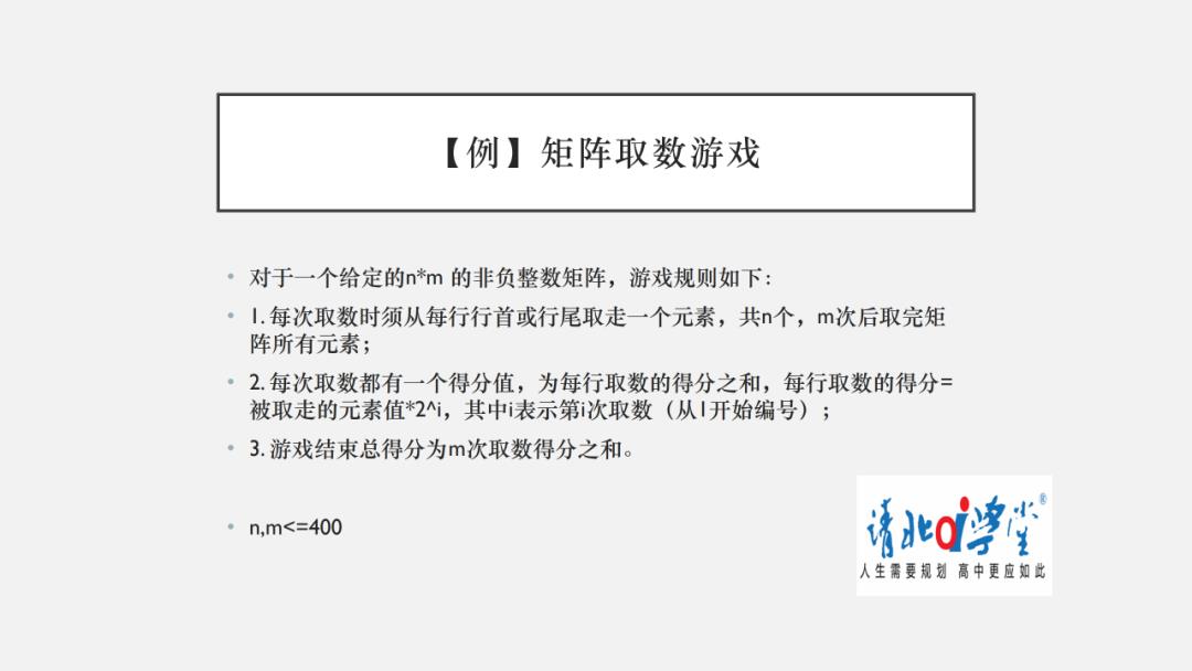 信息学干货（3）-动态规划模型、优化及解题思路（上）