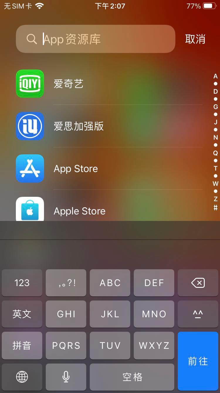 iOS14 千万别升，惊喜太多了...