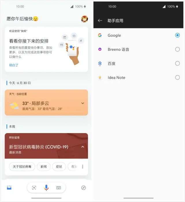 iOS 14 可以更改默认应用了，这会让它更像安卓吗？