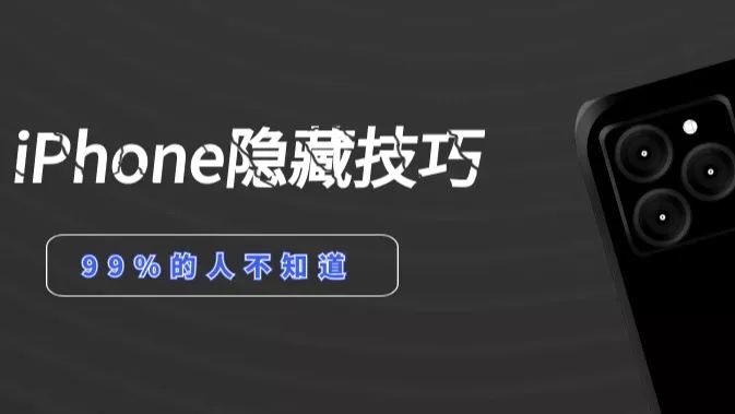 iOS 14闅愯棌褰╄泲锛佽交鐐规墜鏈鸿儗闈㈢珶鑳芥埅灞忥紒