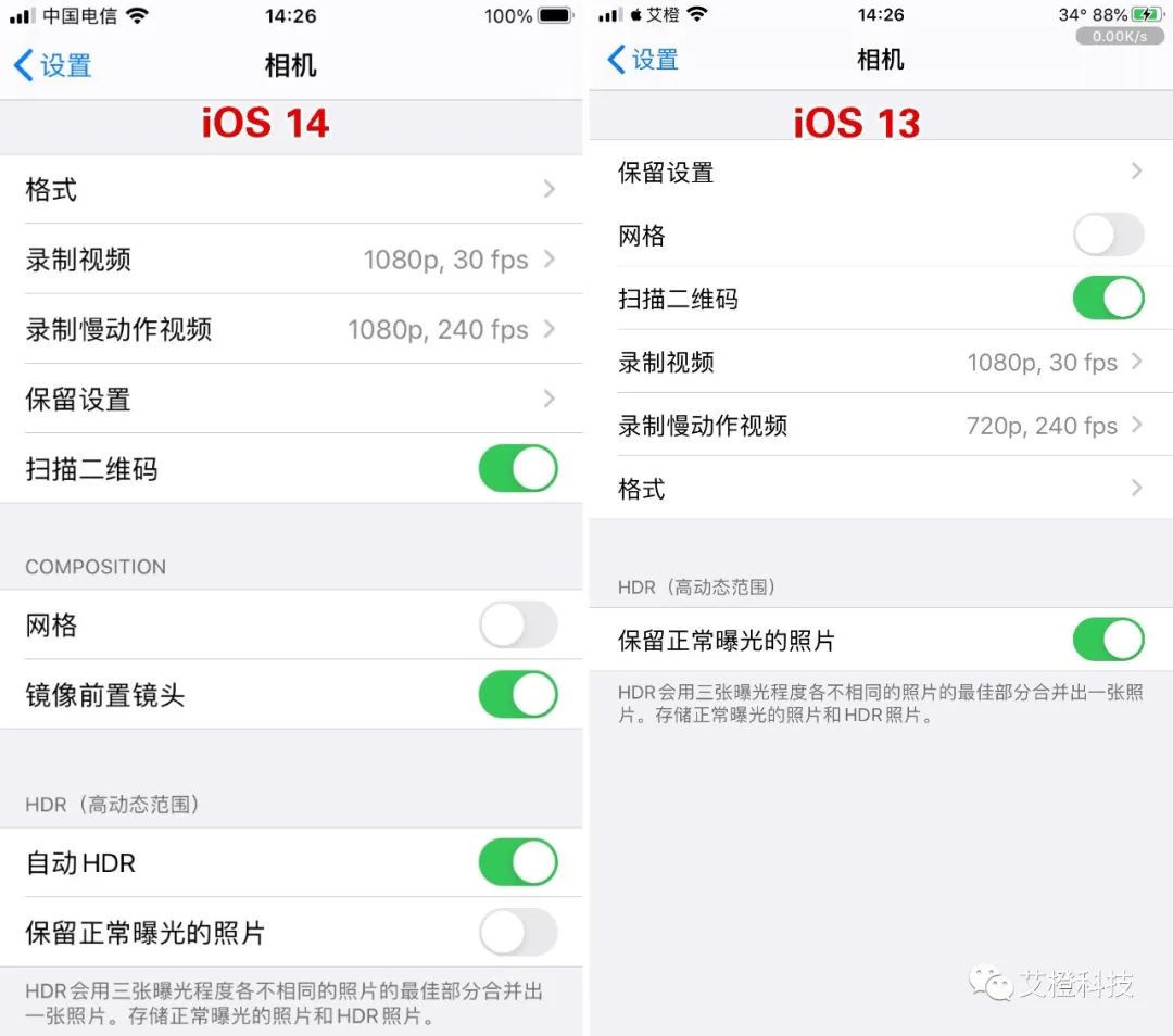 iOS 14 来了，新功能细节评测，抢鲜体验（二）