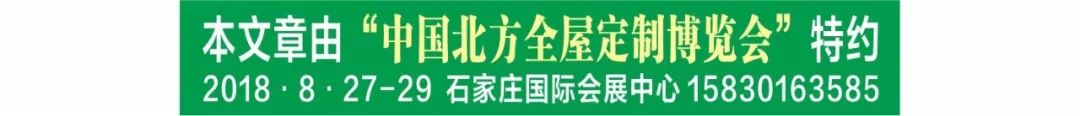 这个家居大牌将新零售模式与智能服务操作系统 引入北京国际家居展 获得众多点赞