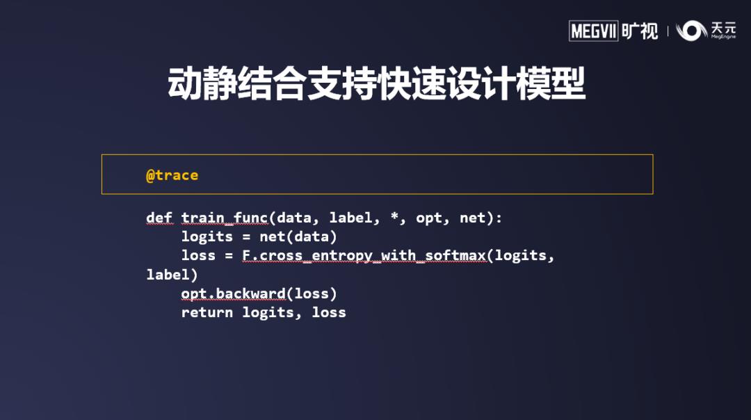 8次迭代5大升级，3大核心优势，旷视深度学习框架天元1.0预览版正式发布