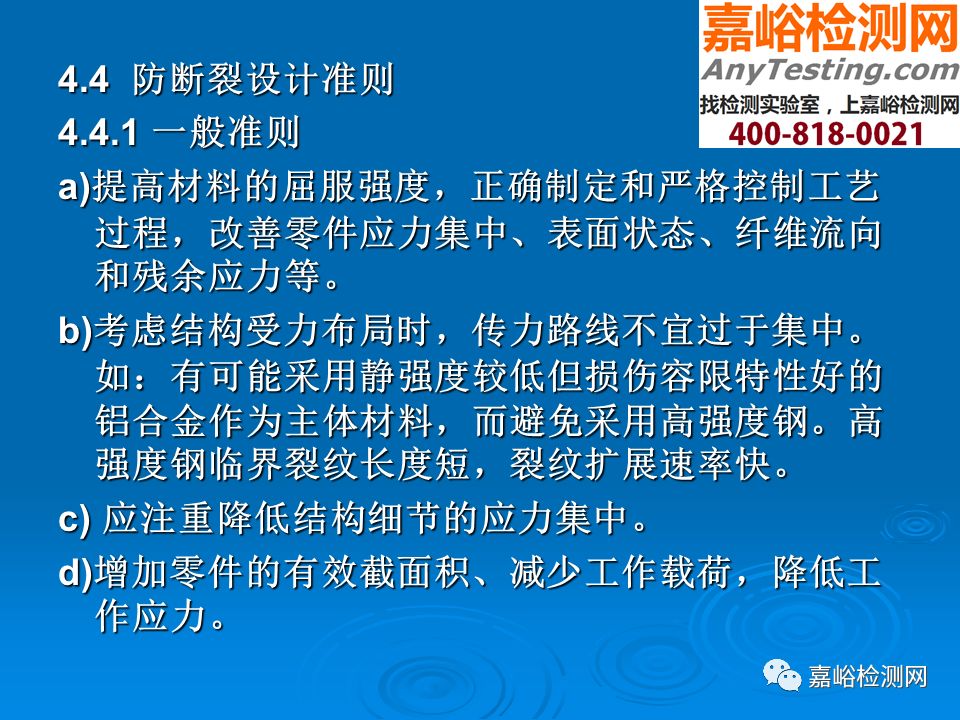 【干货分享】可靠性设计准则