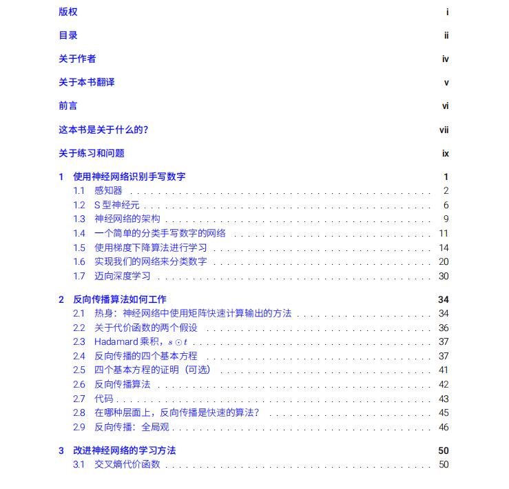 太爽了! 2020最新版《神经网络与深度学习》中文版更新完毕，PDF免费开放下载~