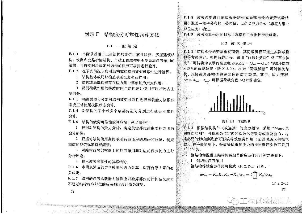 GB 50153-2008《工程结构可靠性设计统一标准》