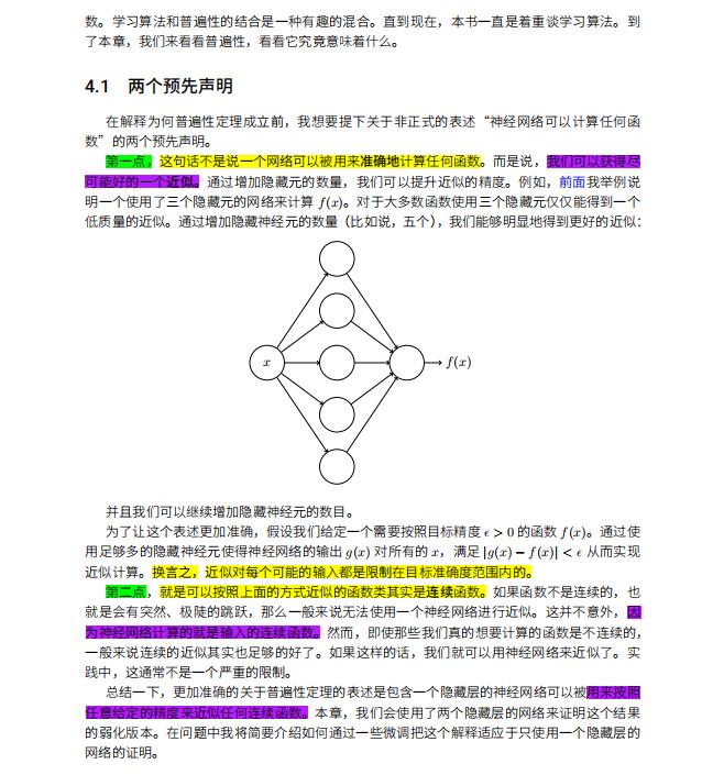 后端转AI必看! 2020最新版《神经网络与深度学习》中文版更新完毕，PDF免费下载！