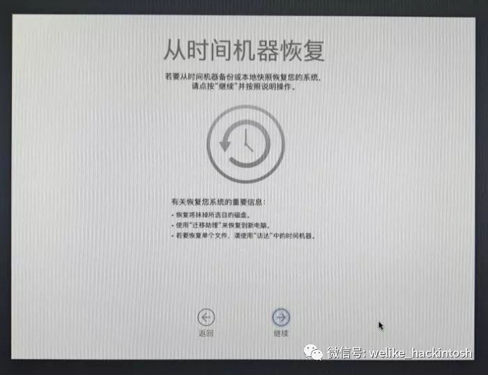 苹果mac OS操作系统升级降级备份恢复不完全指南（黑苹果电脑适用）