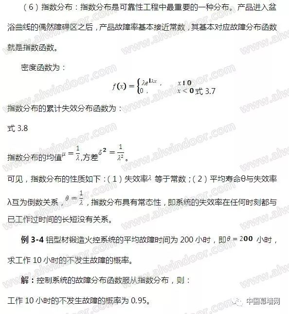 浅谈：建筑幕墙可靠性设计原理与实践