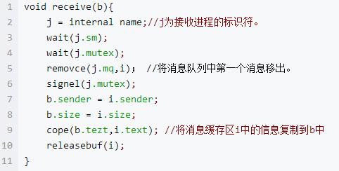 操作系统6——进程间通信IPC