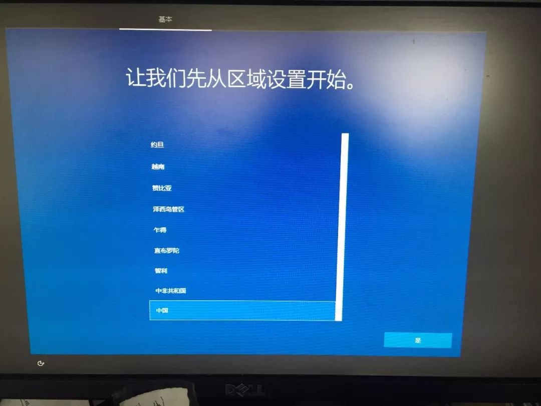 八代CPU 戴尔原版WIN10操作系统安装