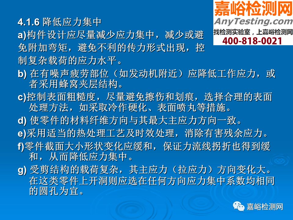 【干货分享】可靠性设计准则