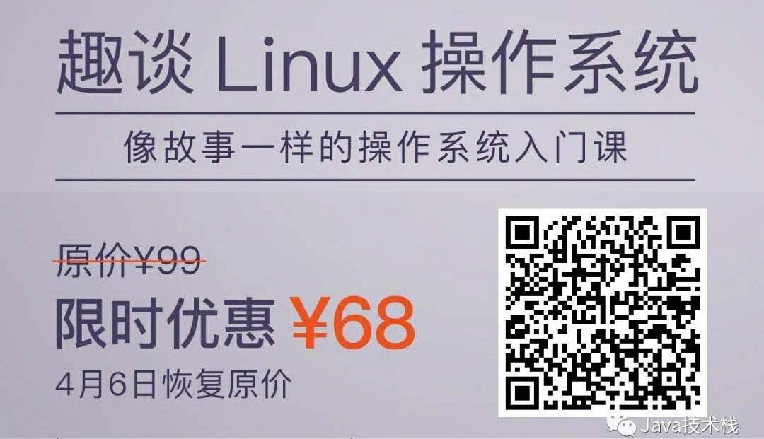 如何快速掌握 Linux 操作系统？